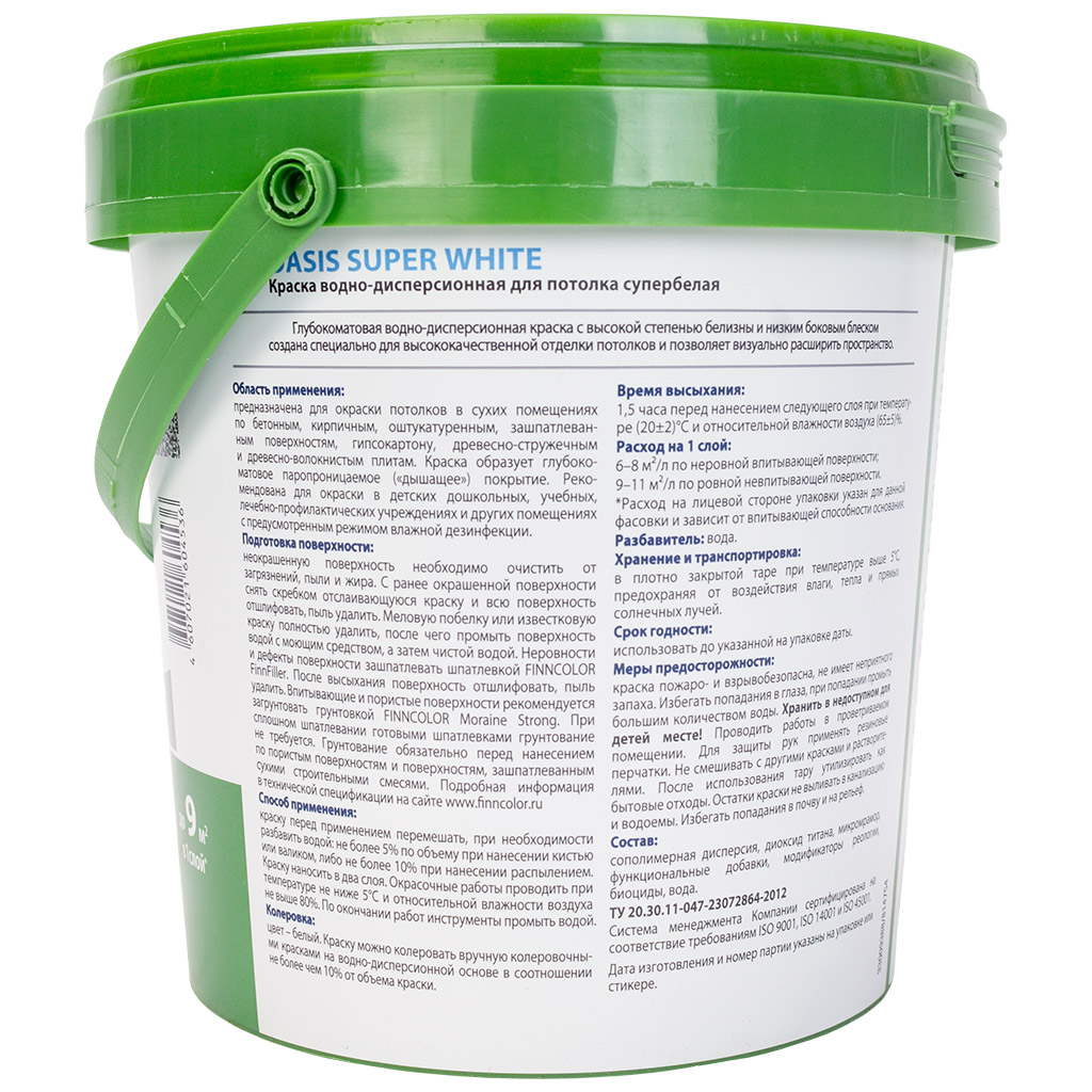 Краска водно-дисперсионная Finncolor Oasis Super White,  для потолков, матовая, 1.3кг