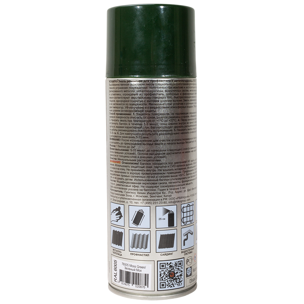 Эмаль аэрозольная Monarca, для профнастила, зеленый мох, 520мл
