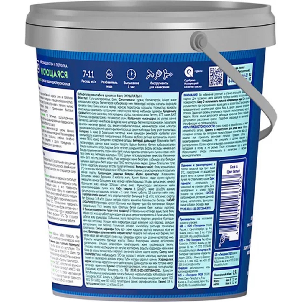 Краска водно-дисперсионная Текс Профи, для стен и потолка, моющая, база A, матовая, белая, 0.9л.