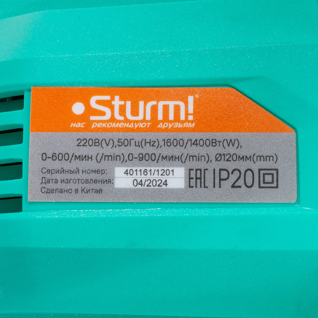 Миксер Sturm! DM2016CE, электрический, 1600Вт