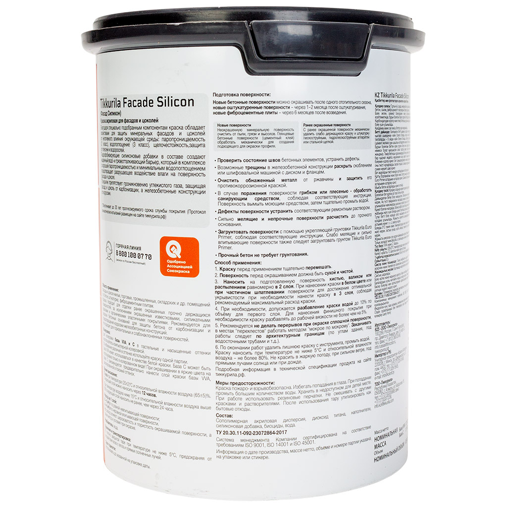 Краска водно-дисперсионная Tikkurila Facade Silicon, фасадная, матовая, база С, 1.1кг