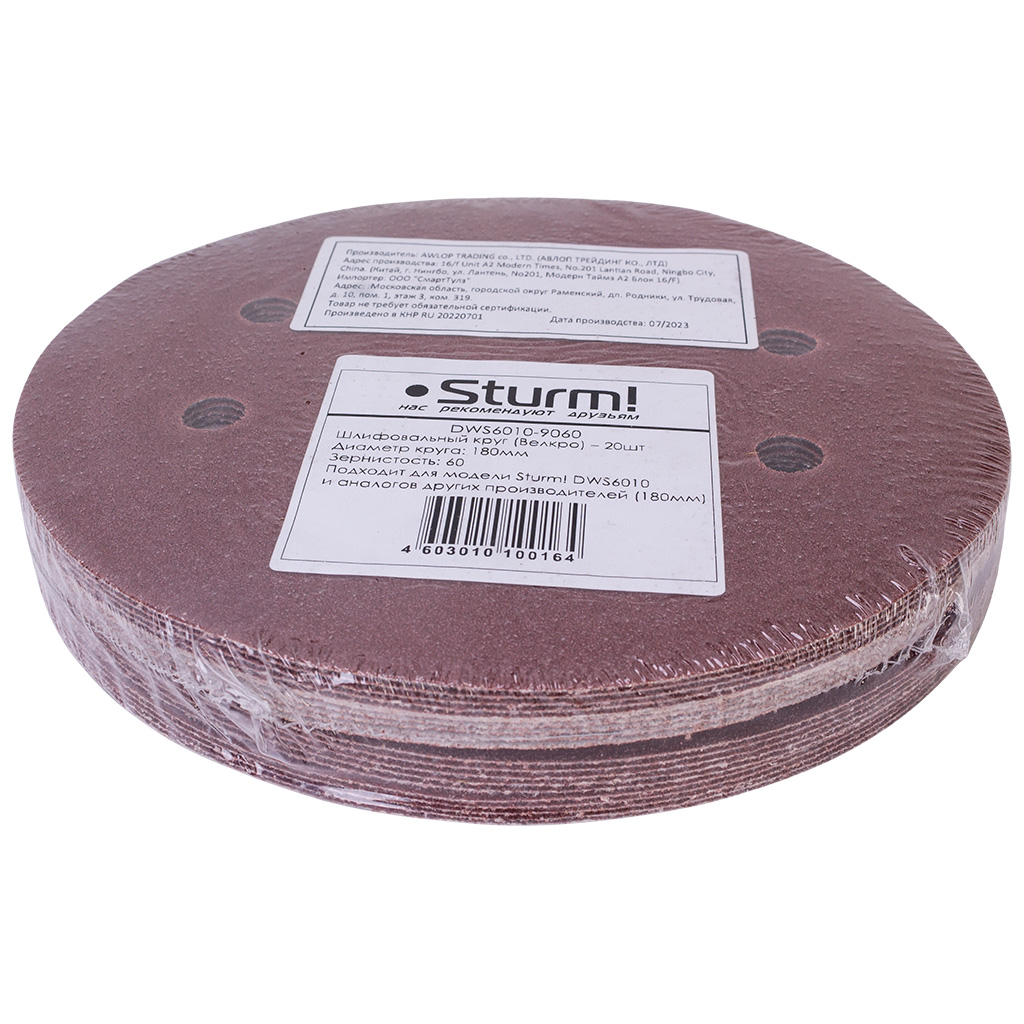 Круг шлифовальный Sturm!, абразивный зерно 60, d=180мм, 20шт/упак