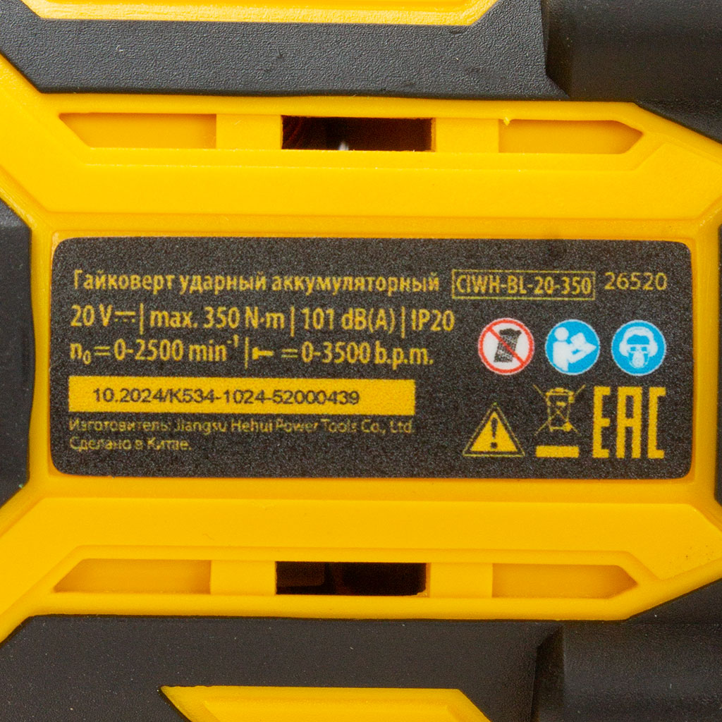 Гайковерт бесщеточный, ударный Denzel CIWH-BL-20-350, 20В