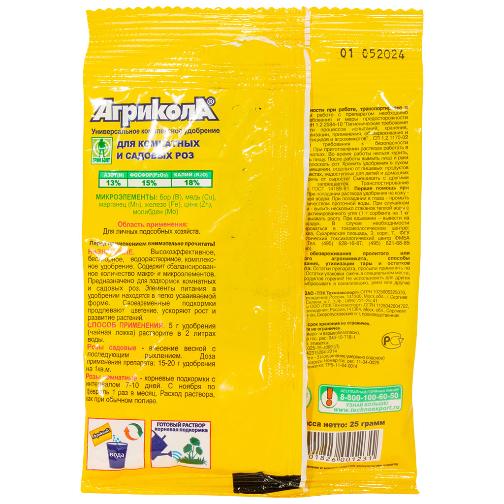 Удобрение Агрикола, для роз комнатных и садовых, 25г