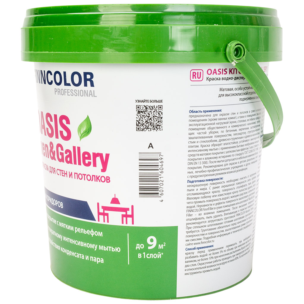 Краска водно-дисперсионная Finncolor Oasis Kithen/Gallery, для стен и потолка, матовая, база А, 0.9л