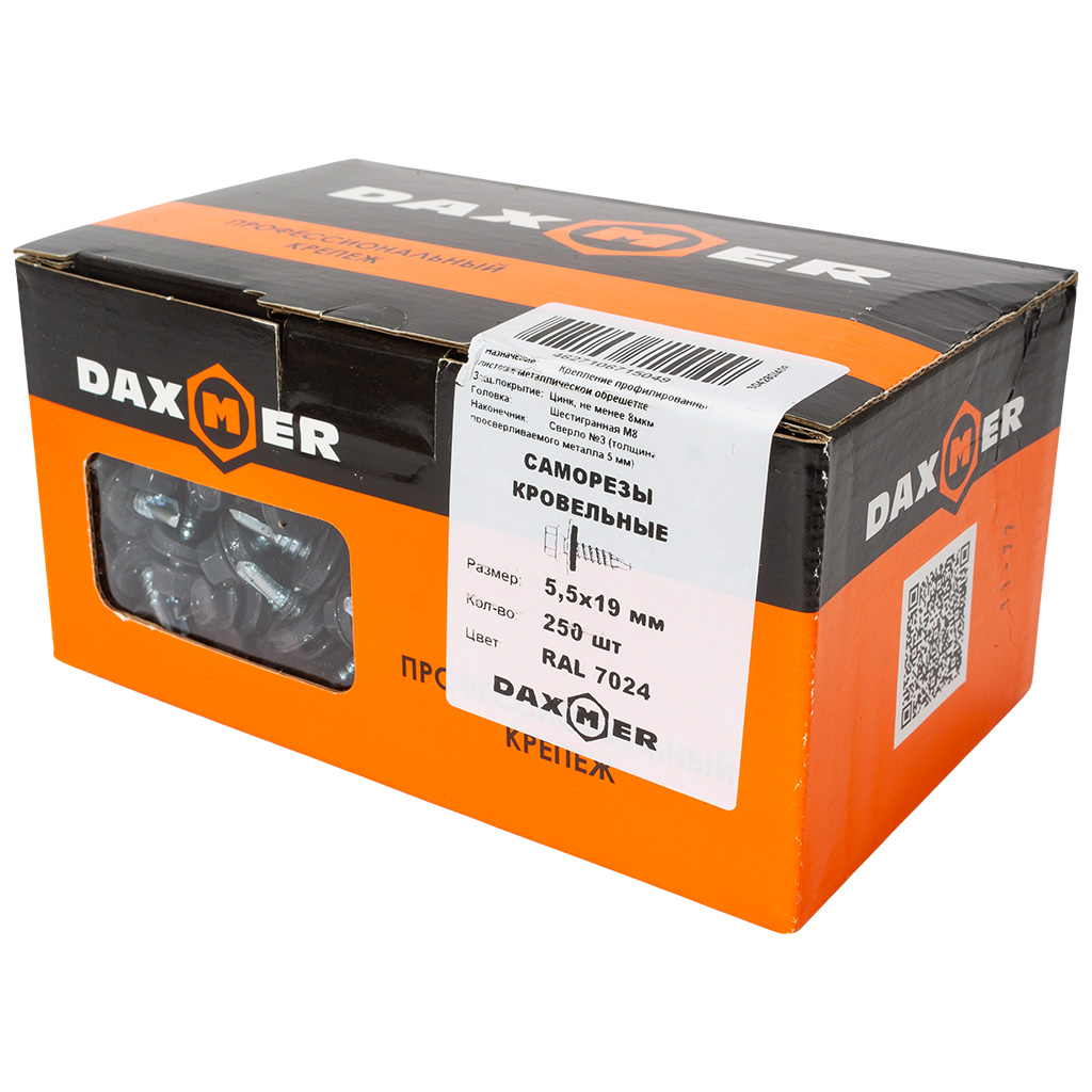 Саморез кровельный 5.5 х 19, RAL 7024 серый графит, коробка 250 шт/упак