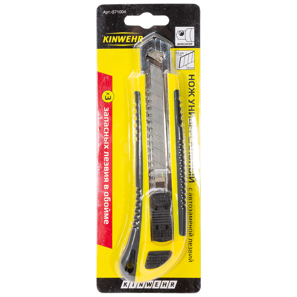 Нож сегментированный Kinwehr, обрезиненный с фиксатором и автозаменой, 18мм