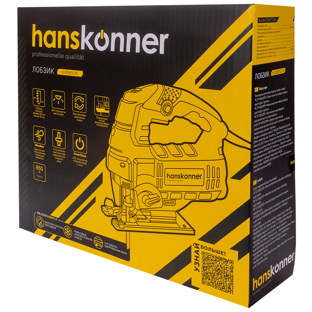 Лобзик Hanskonner HJS0811LPE, 860Вт