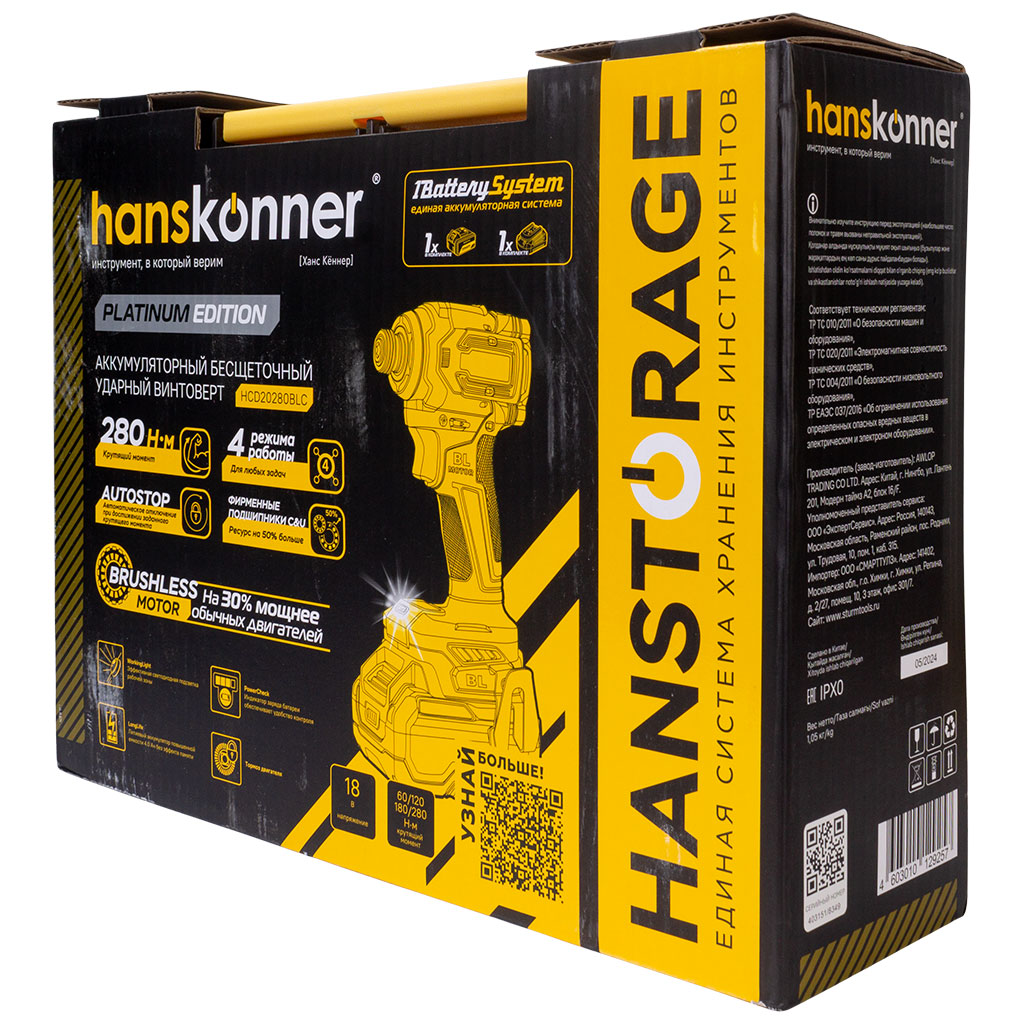 Винтоверт ударный Hanskonner HCD20280BLC, аккумуляторный, 1BatterySystem, 18В