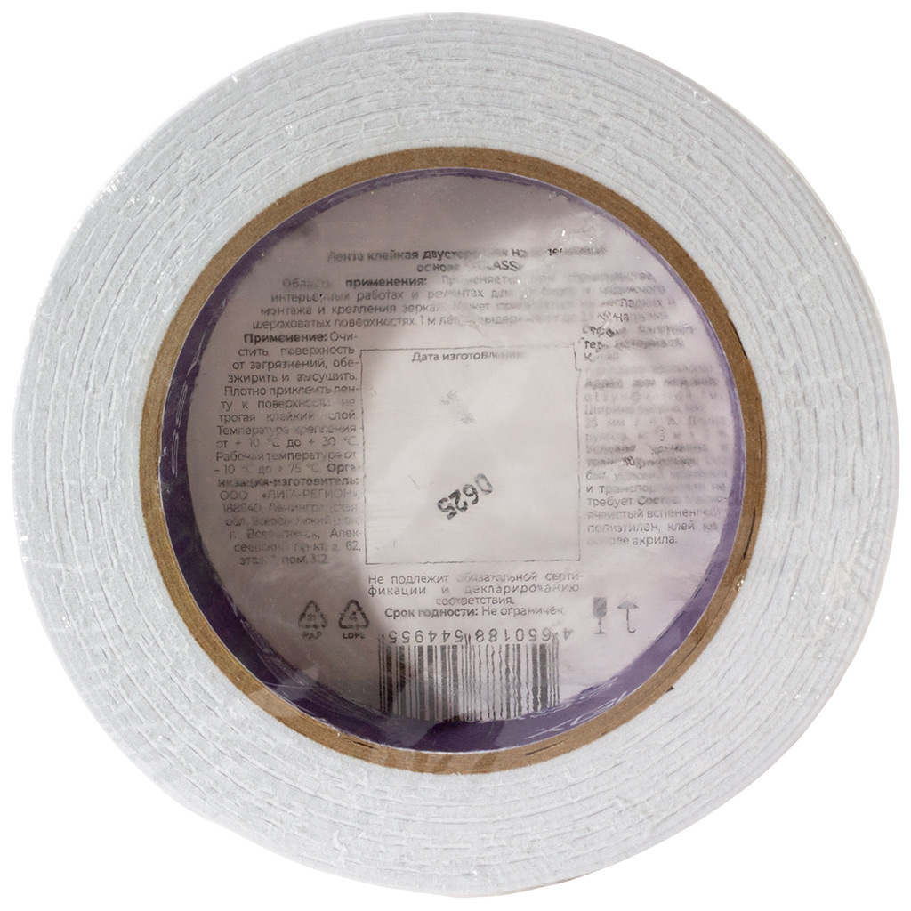 Лента XGLASS, двусторонняя, на вспененной основе, 25ммх5м