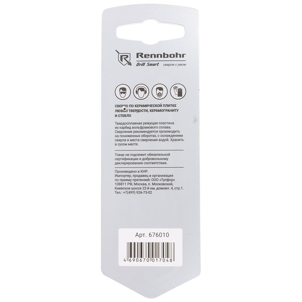 Сверло по керамике Delta "RB", 10мм