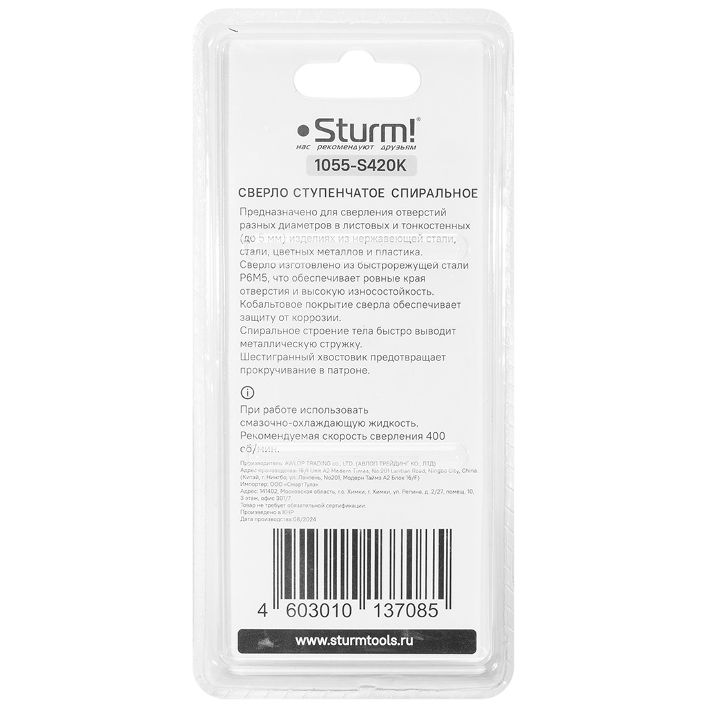 Сверло ступенчатое Sturm! P6M5+Cobalt, по металлу, 4-20мм