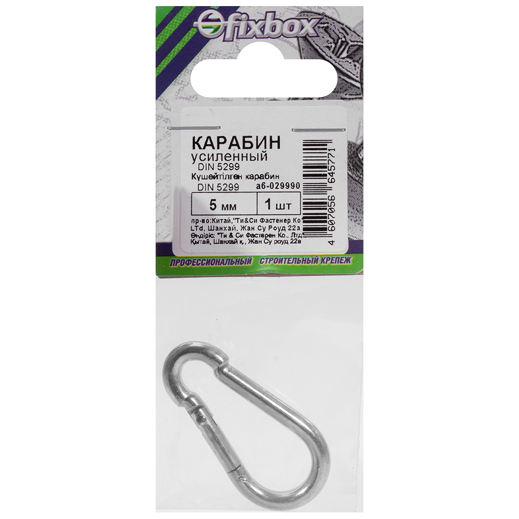 Карабин пожарный Fixbox,  М 5