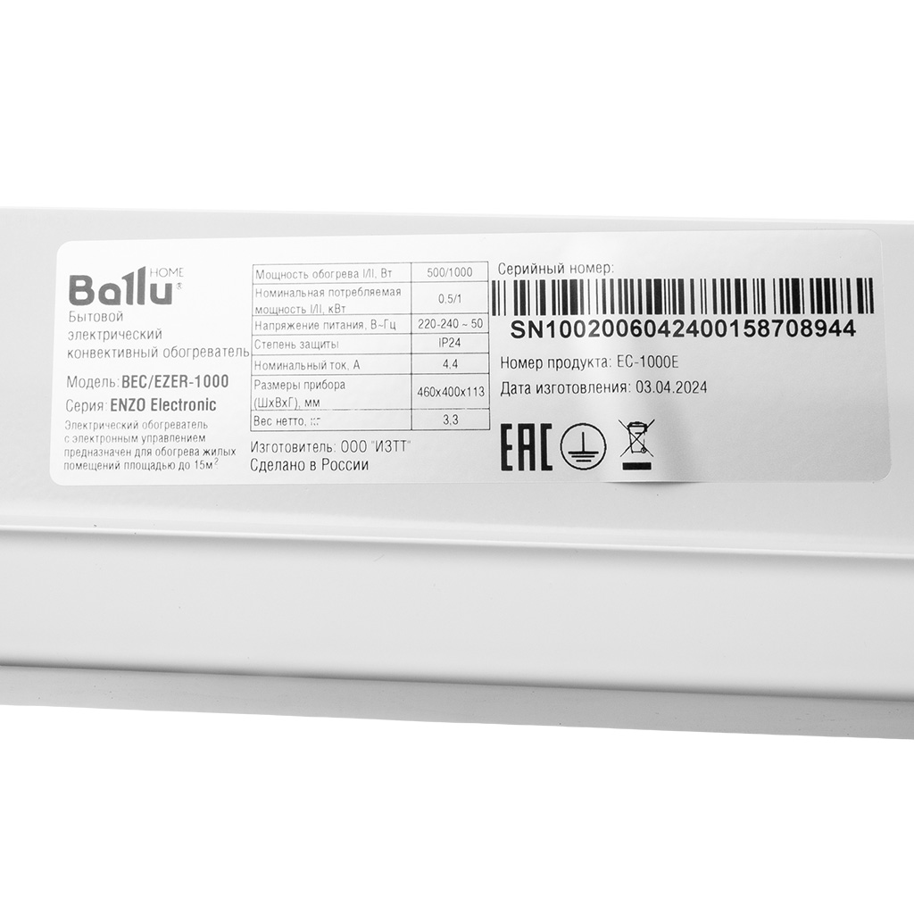Электрический конвектор Ballu Enzo BEC/EZER-1000