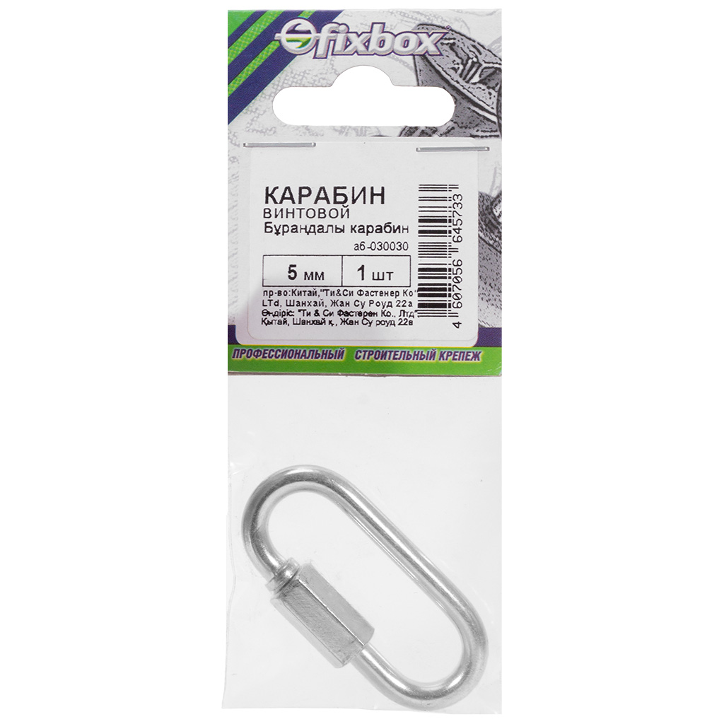 Карабин пожарный М 5, винтовой