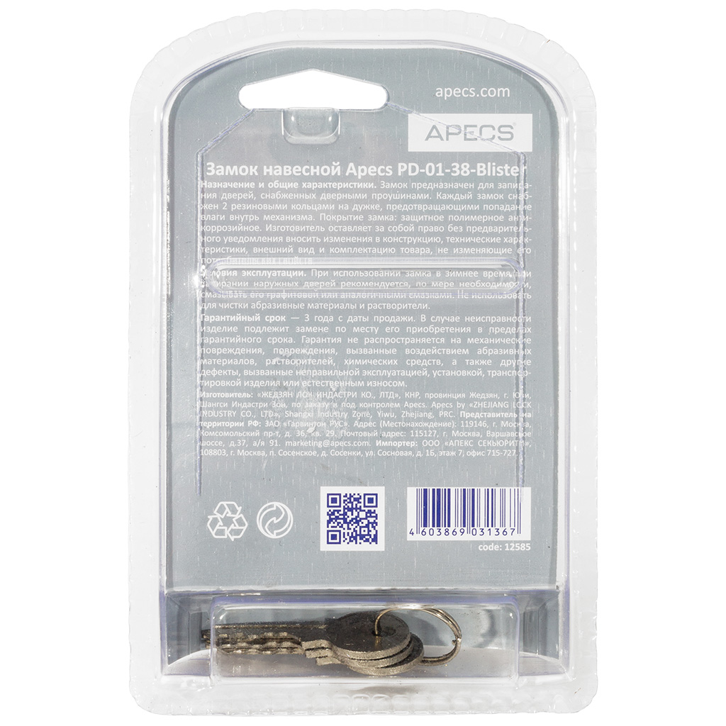 Замок навесной Apecs PD-01-38