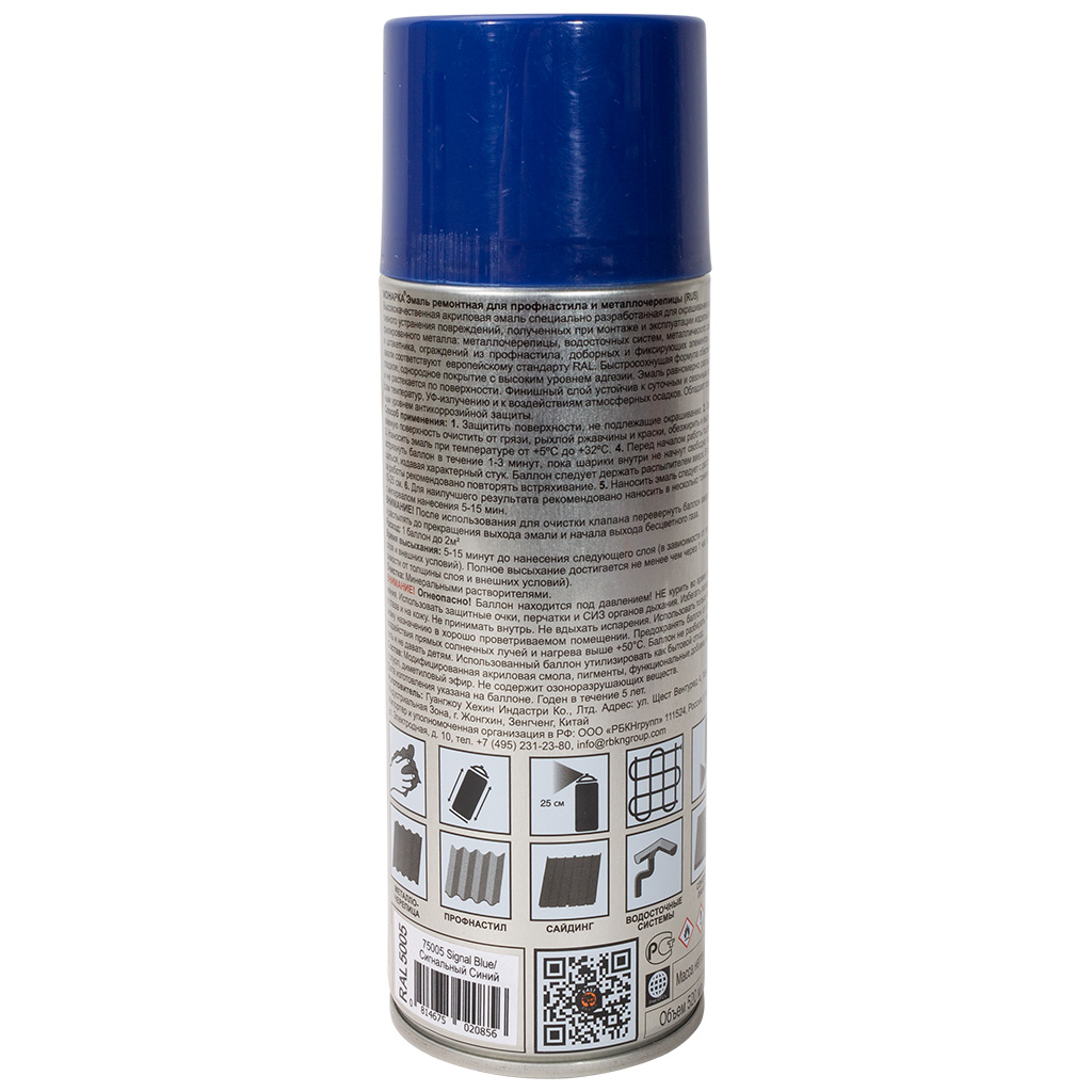 Эмаль аэрозольная Monarca, для профнастила, сигнальный синий, 520мл