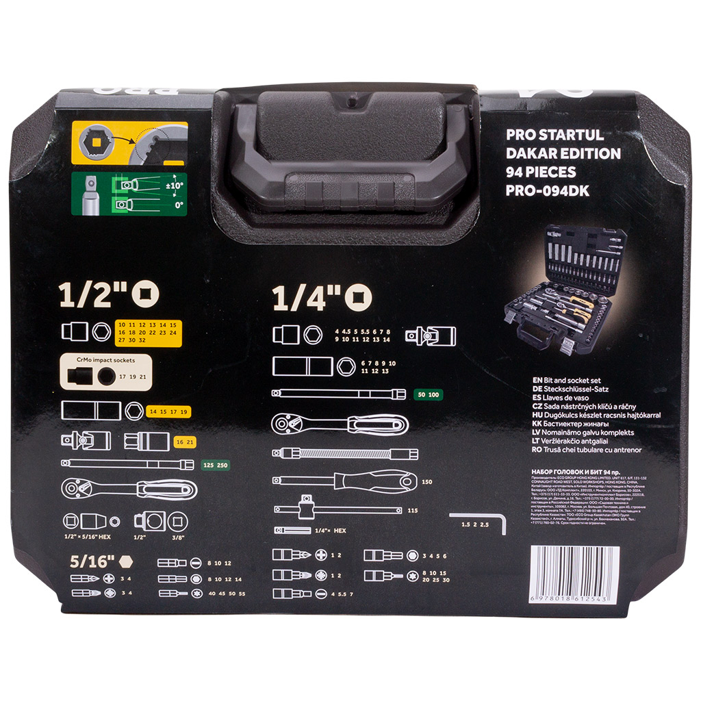 Набор торцевых головок и бит Startul Pro Dakar, 94 предмет, 1/4", 1/2"