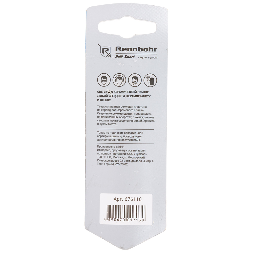Сверло по керамике Quadro "RB", 10мм