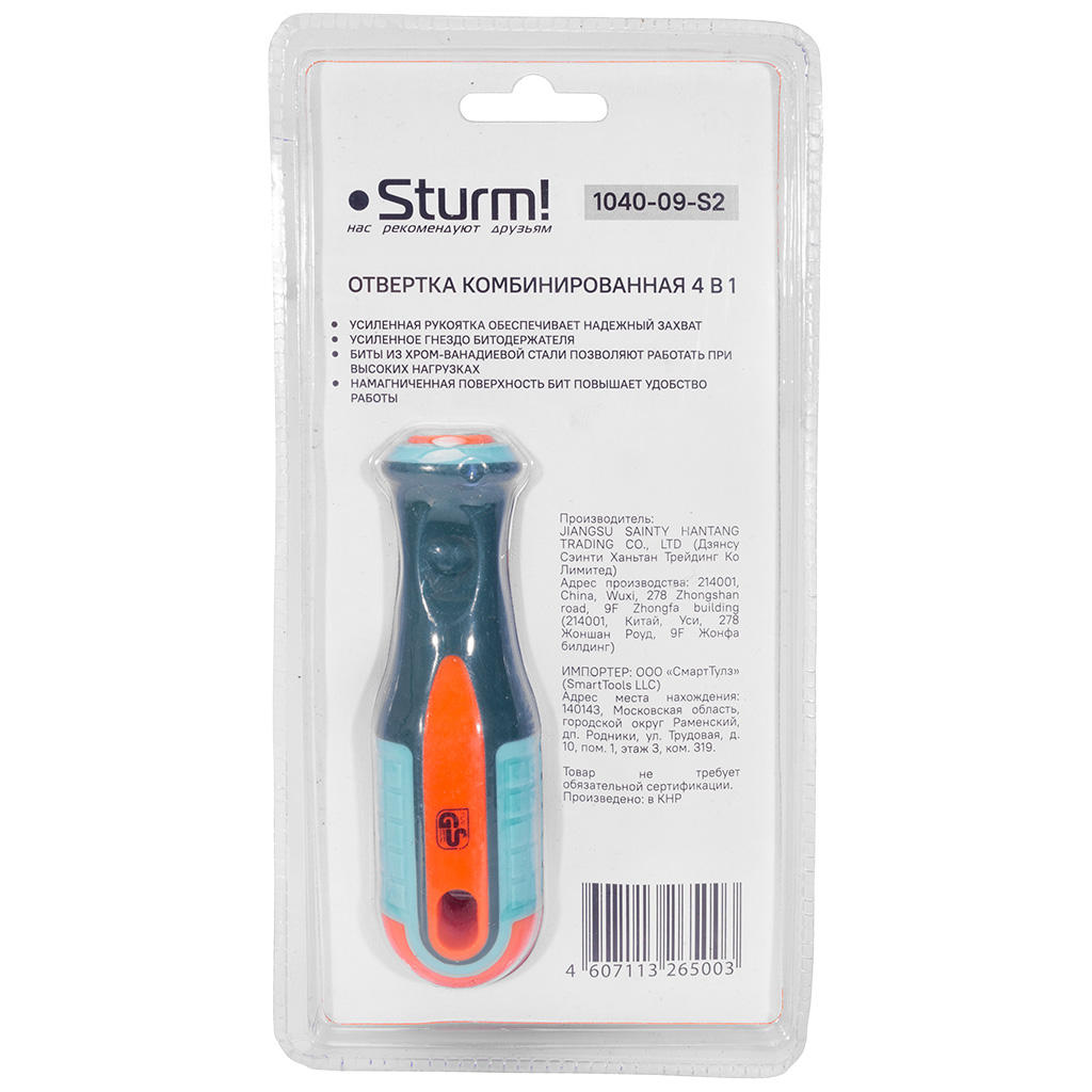 Отвертка перевертыш Sturm! 1040-09-S2, магнитный наконечник, 4в1