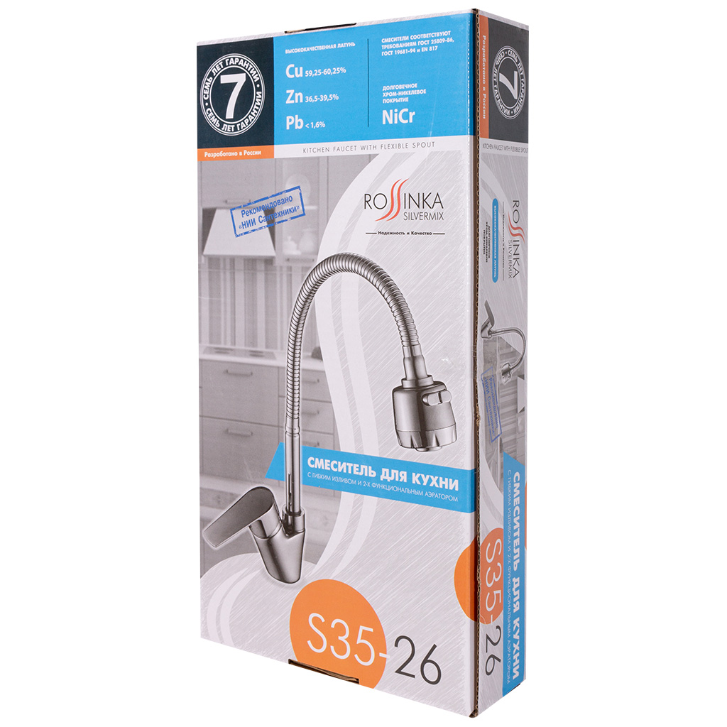 Смеситель для кухни Rossinka S35-26, с гибким изливом