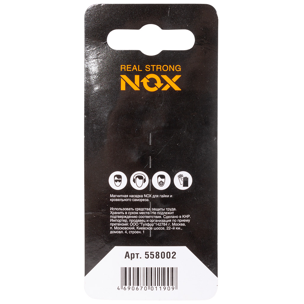 Бита с торцевой головкой Nox Setter, магнитная, 8х48мм, 2шт