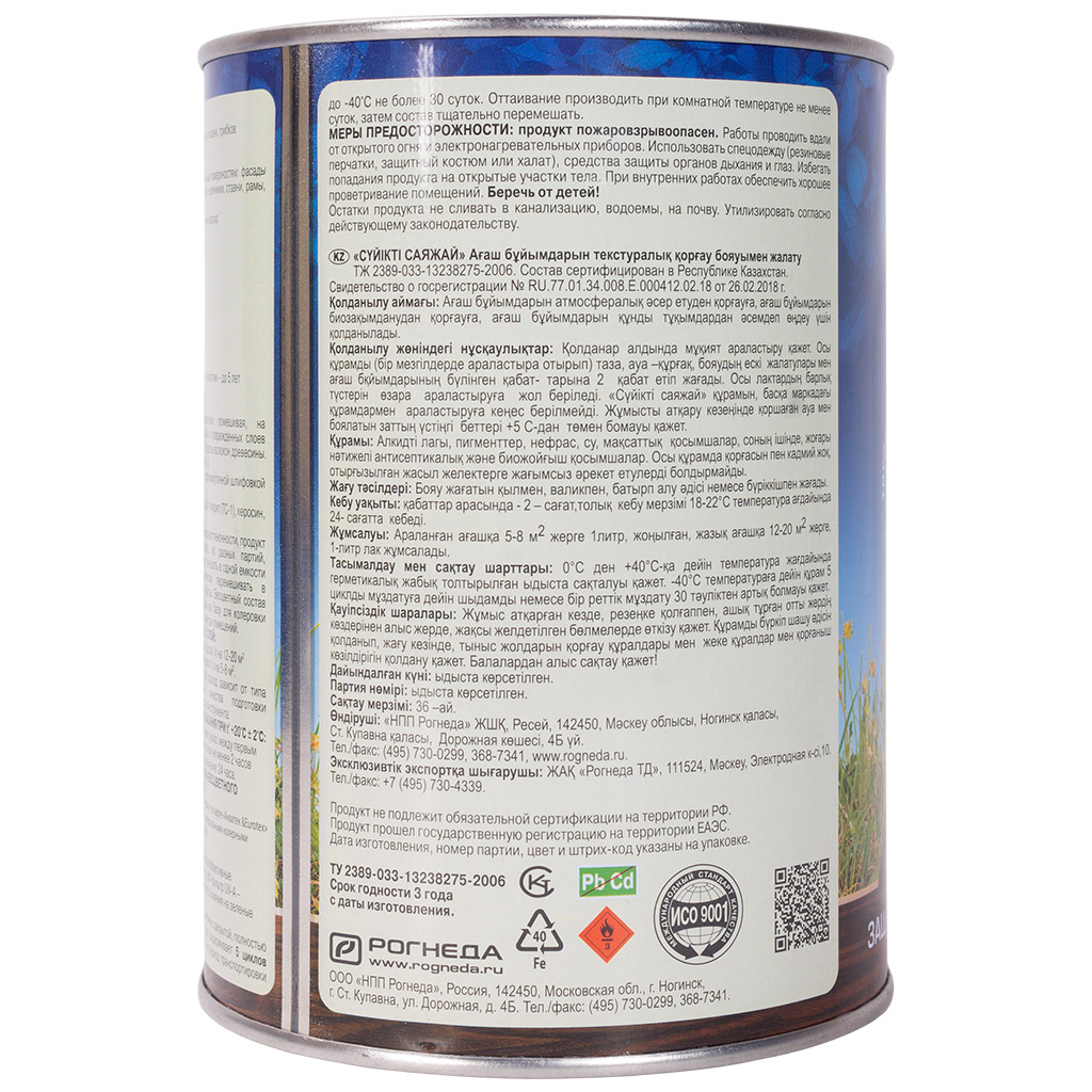 Пропитка Любимая дача "Рогнеда" орегон, 0,75л