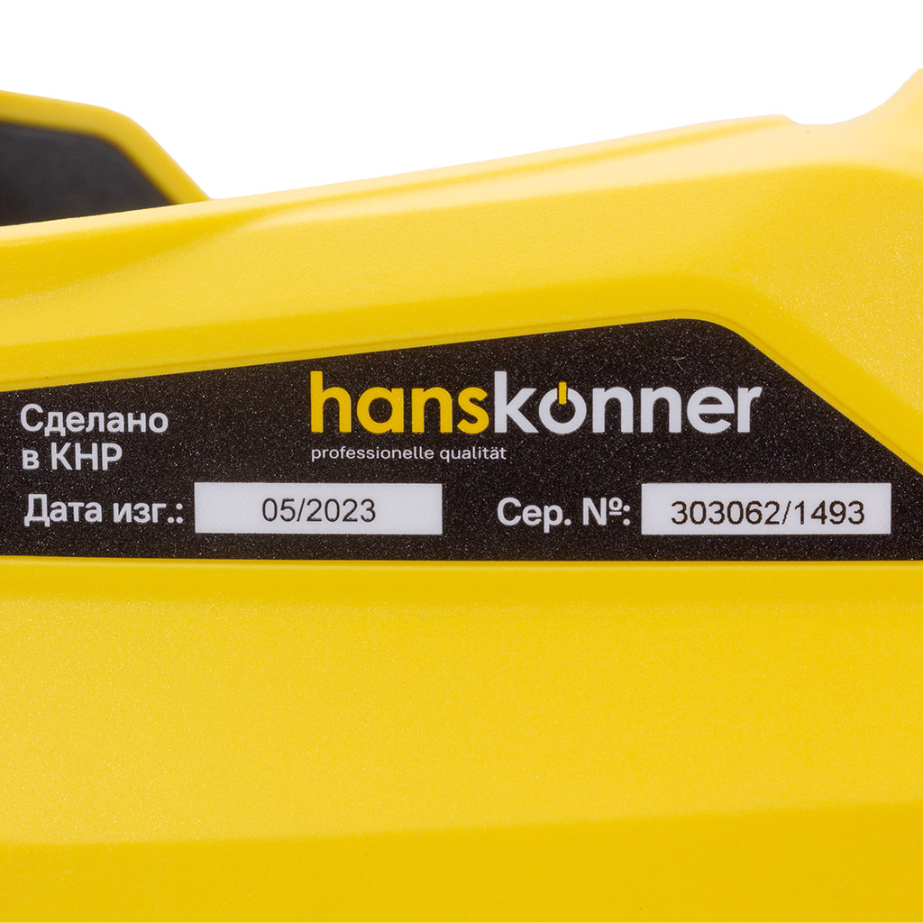 Краскопульт Hanskonner HSG9670В, 780Вт