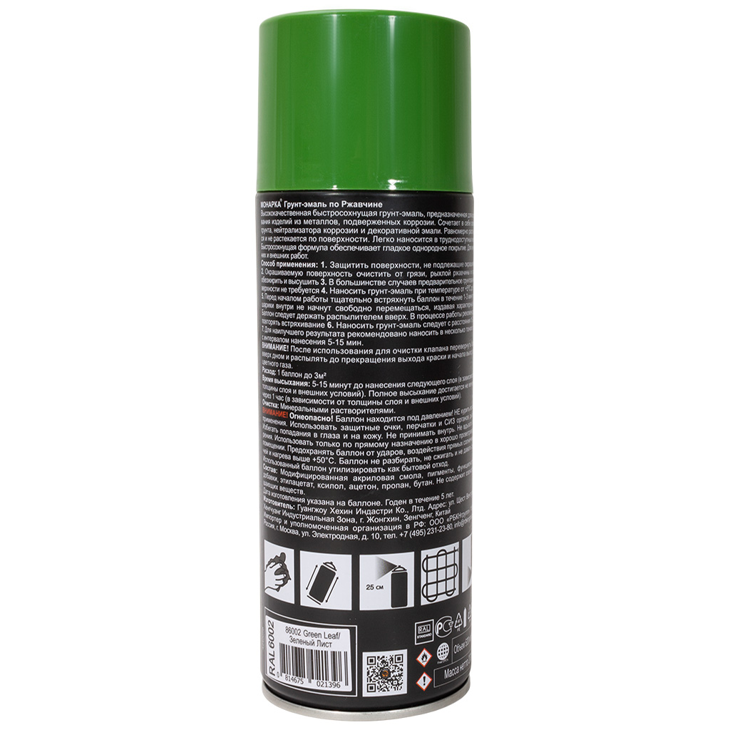 Грунт-эмаль Monarca, по ржавчине 3в1, аэрозольная, зеленый лист, 520мл