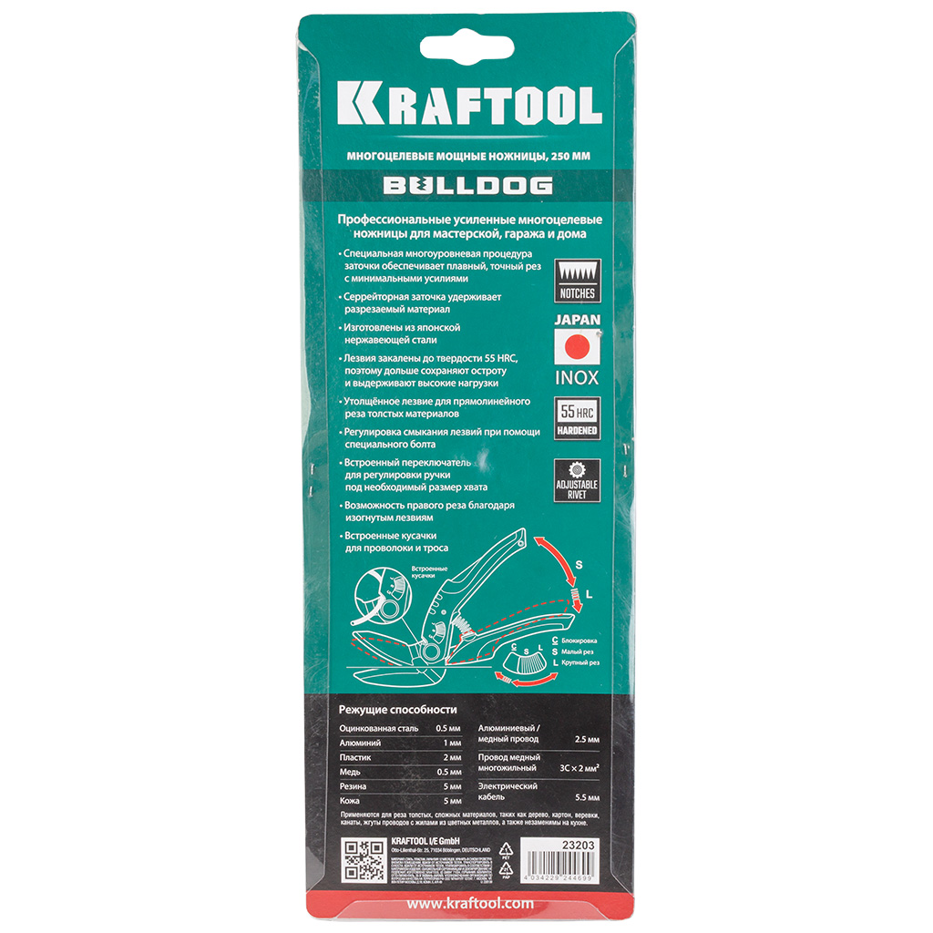 Ножницы технические Kraftool Bulldog, прямые 250мм
