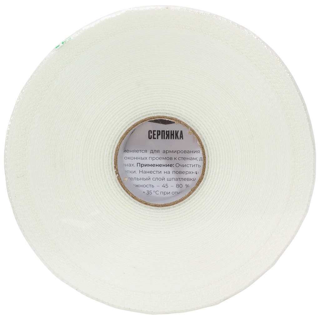 Лента-серпянка XGLASS, 45мм х 153м