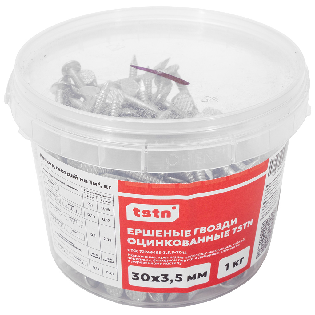 Гвоздь ершеный оцинкованный, 3.5 х 30мм, 1.0кг