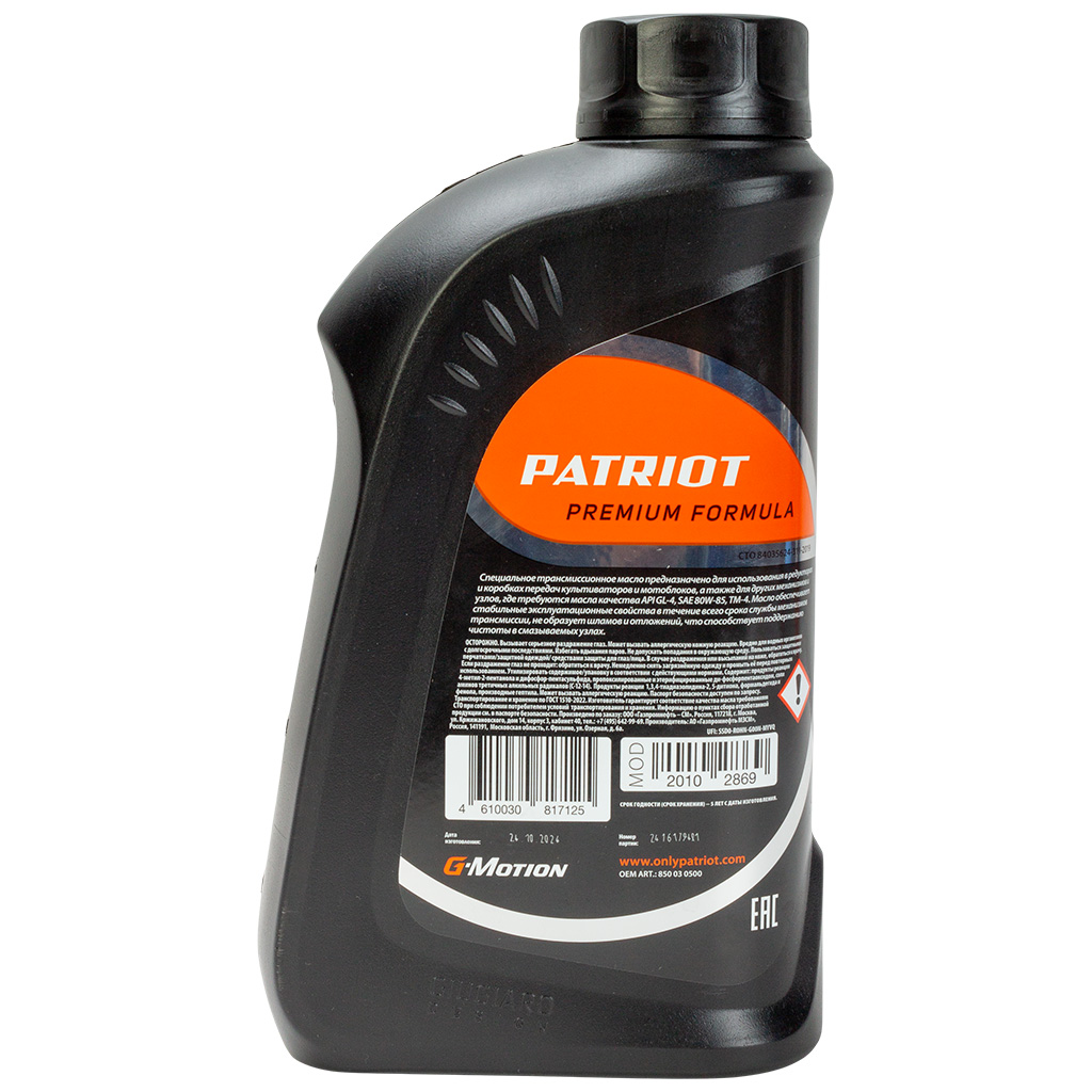 Масло Patriot G-Motion Gear, трансмиссионное 80W-85, 1 л