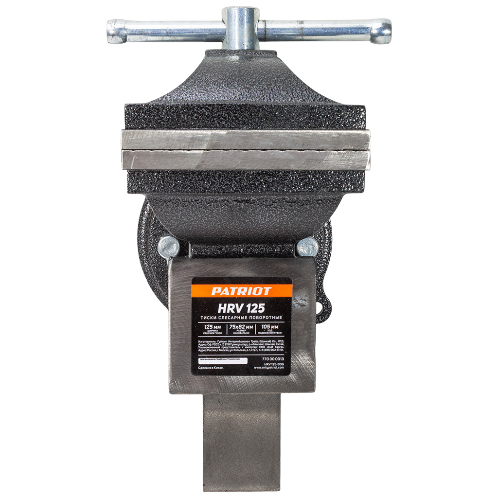 Тиски поворотные Patriot HRV, 125 мм