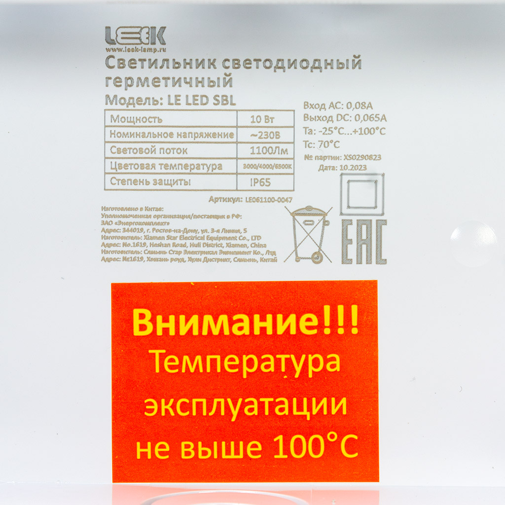 Светильник влагостойкий Leek, 10Вт, 300-6500К, квадрат