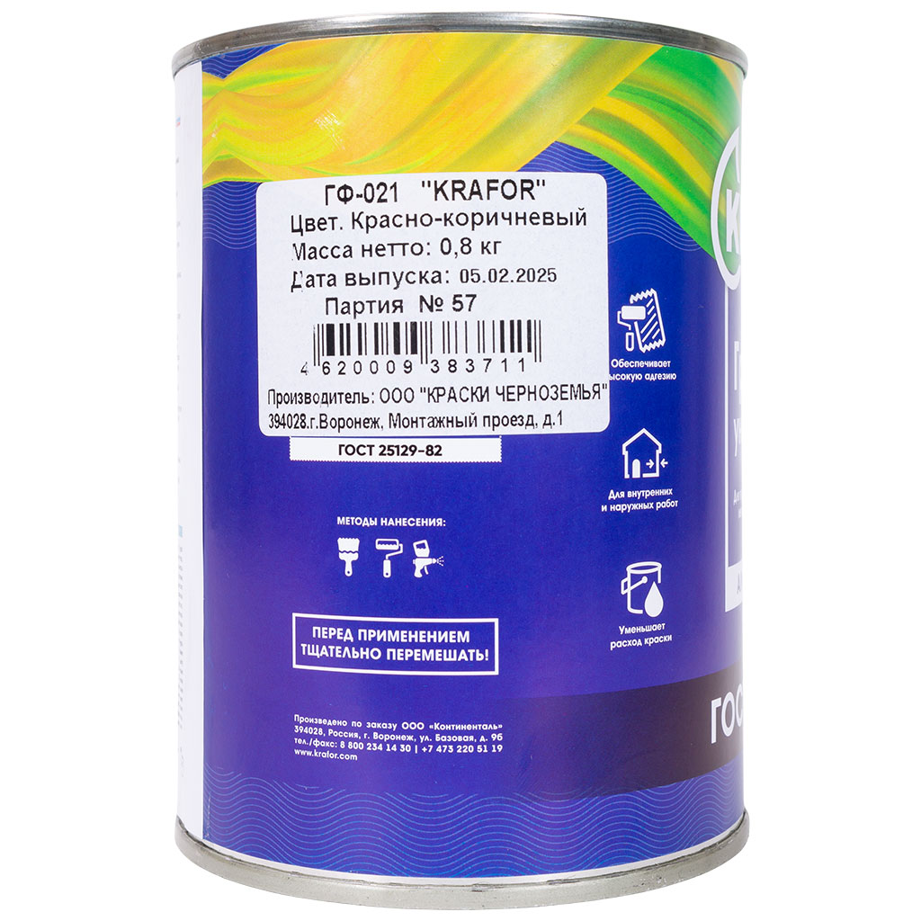 Грунт ГФ-021 Krafor, красно-коричневый, 0.8кг