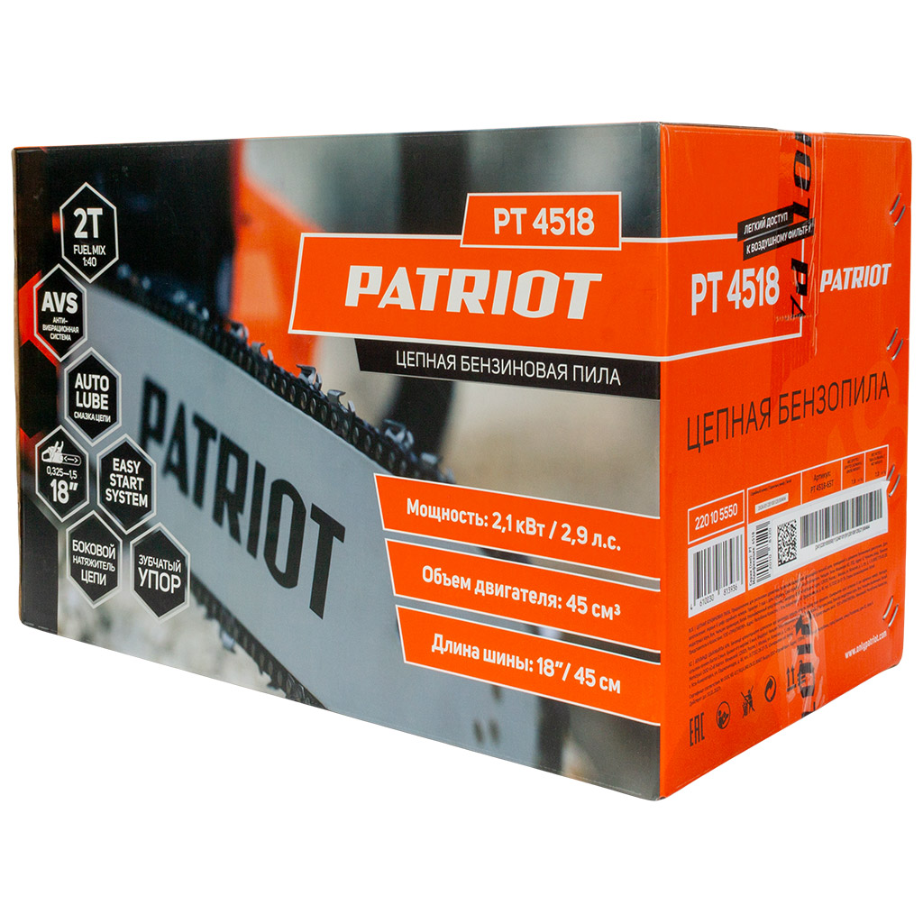 Бензопила цепная Patriot PT 4518,2,1кВт, шина 18"
