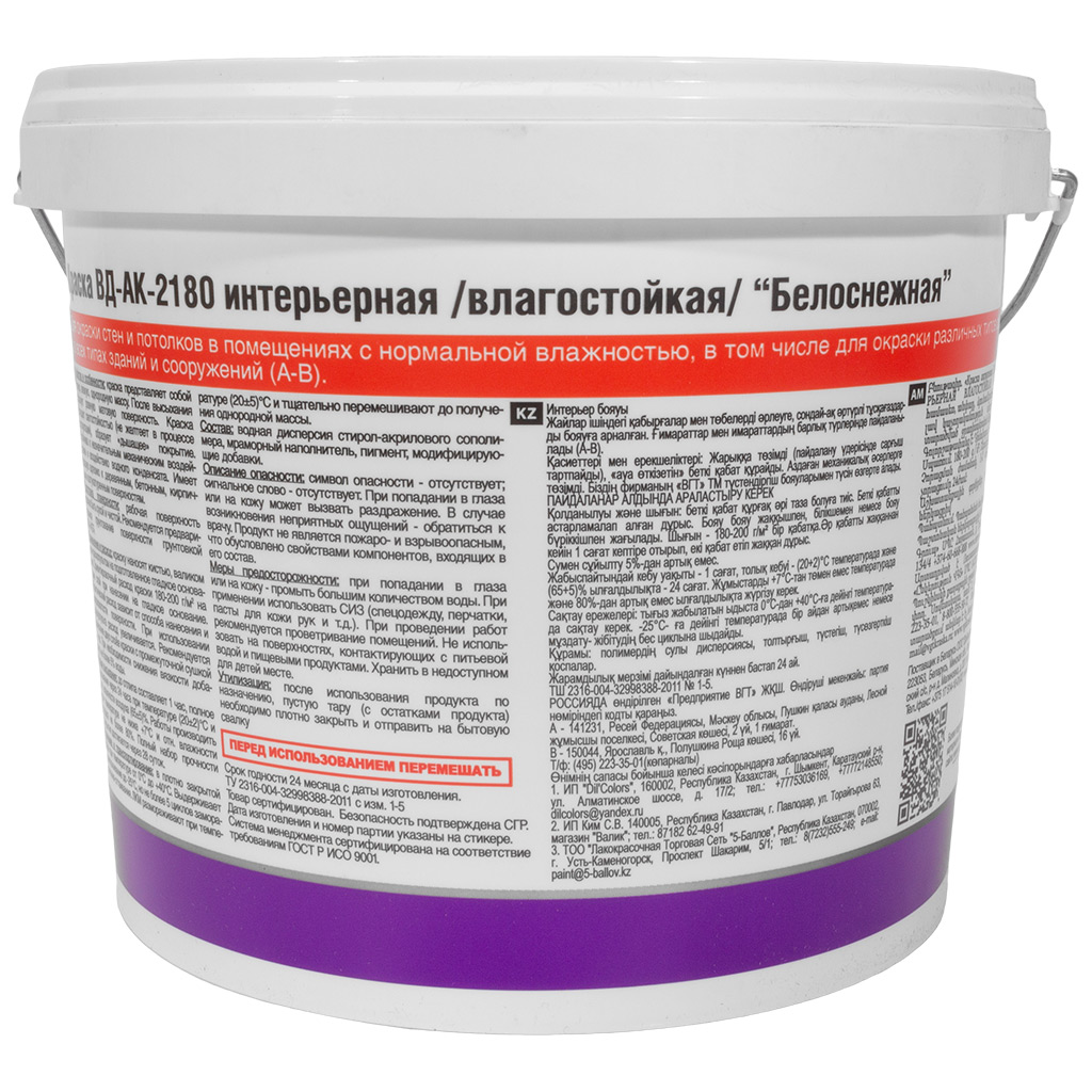 Краска водно-дисперсионная VGT АК-2180, акриловая, 7кг