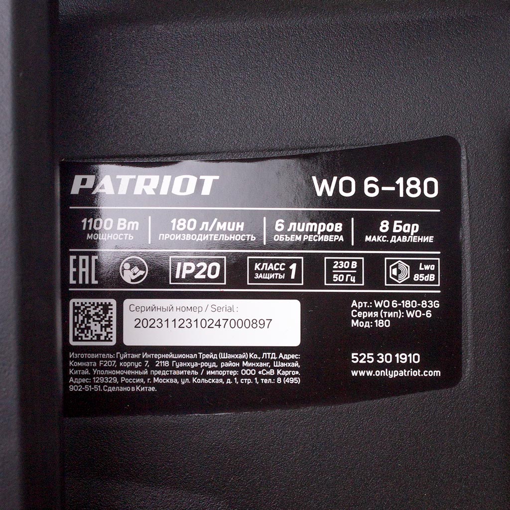 Компрессор поршневой Patriot WO 6-180, 1.1кВт, безмасляный