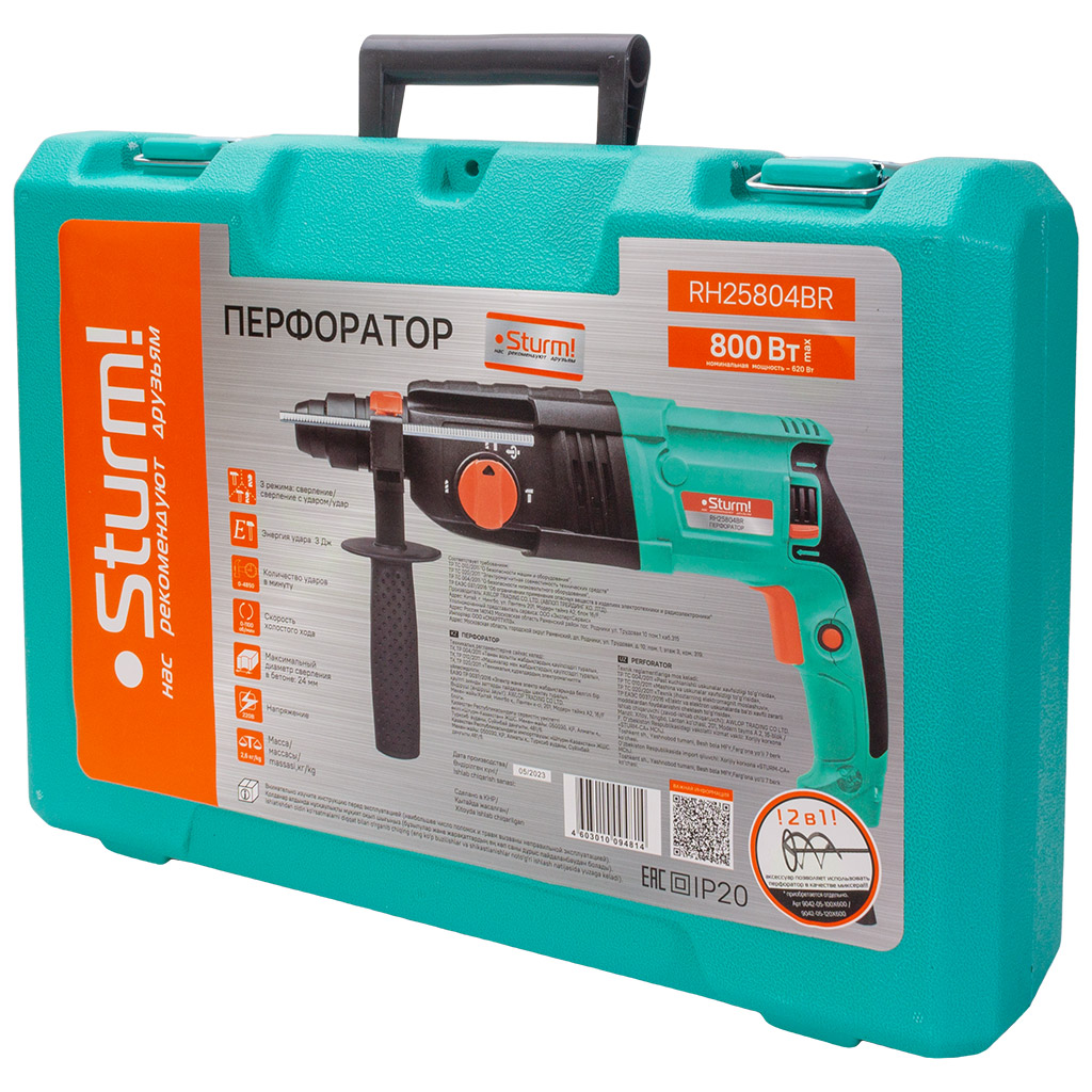Перфоратор Sturm! RH25804BR, 800Вт