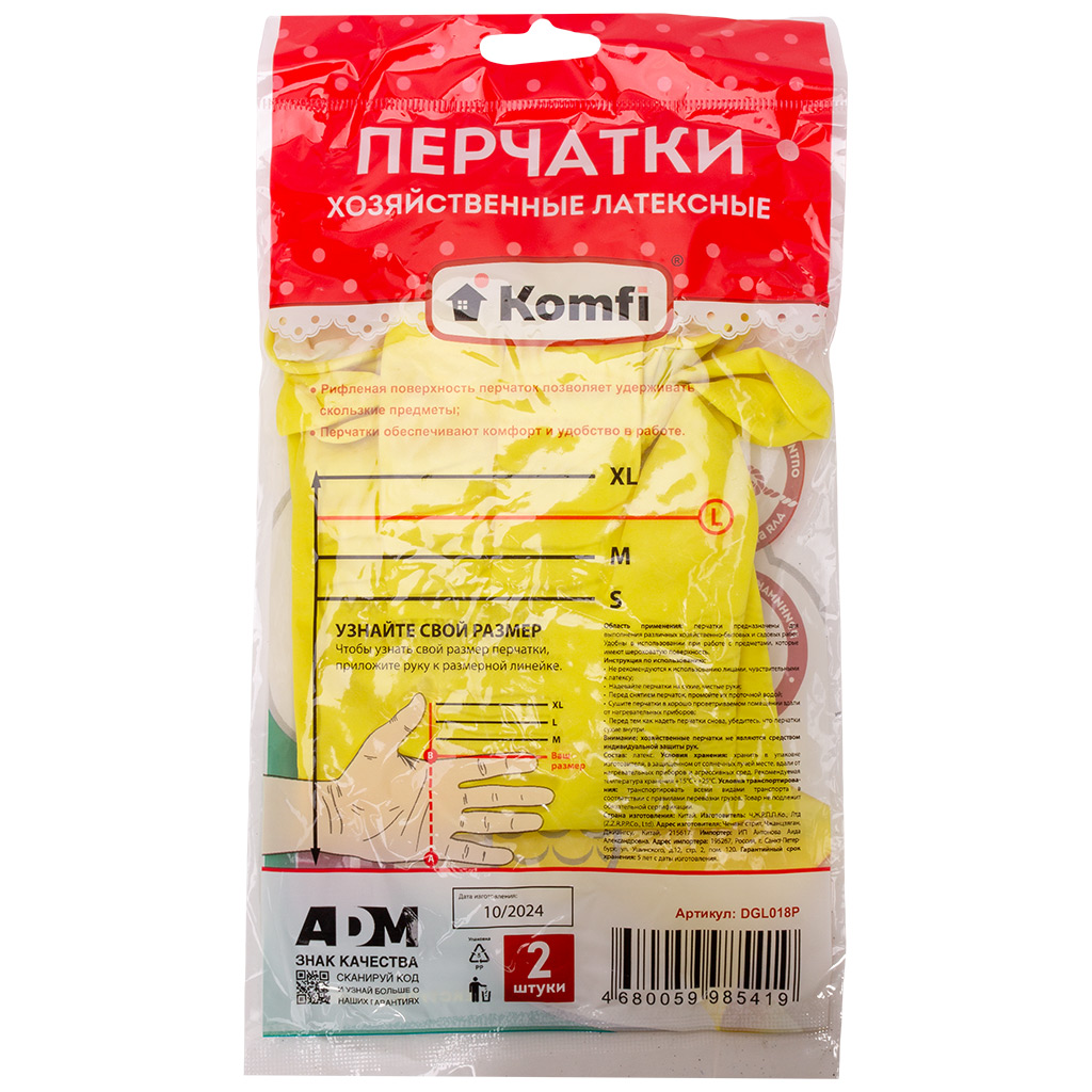 Перчатки Komfi, латексные, желтые, размер L