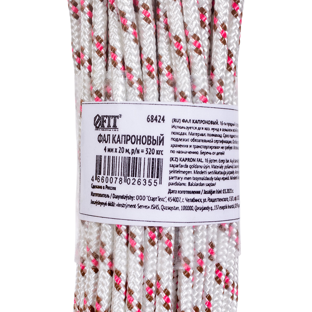 Фал капроновый с сердечником, 16-ти прядный, 4мм х 20м