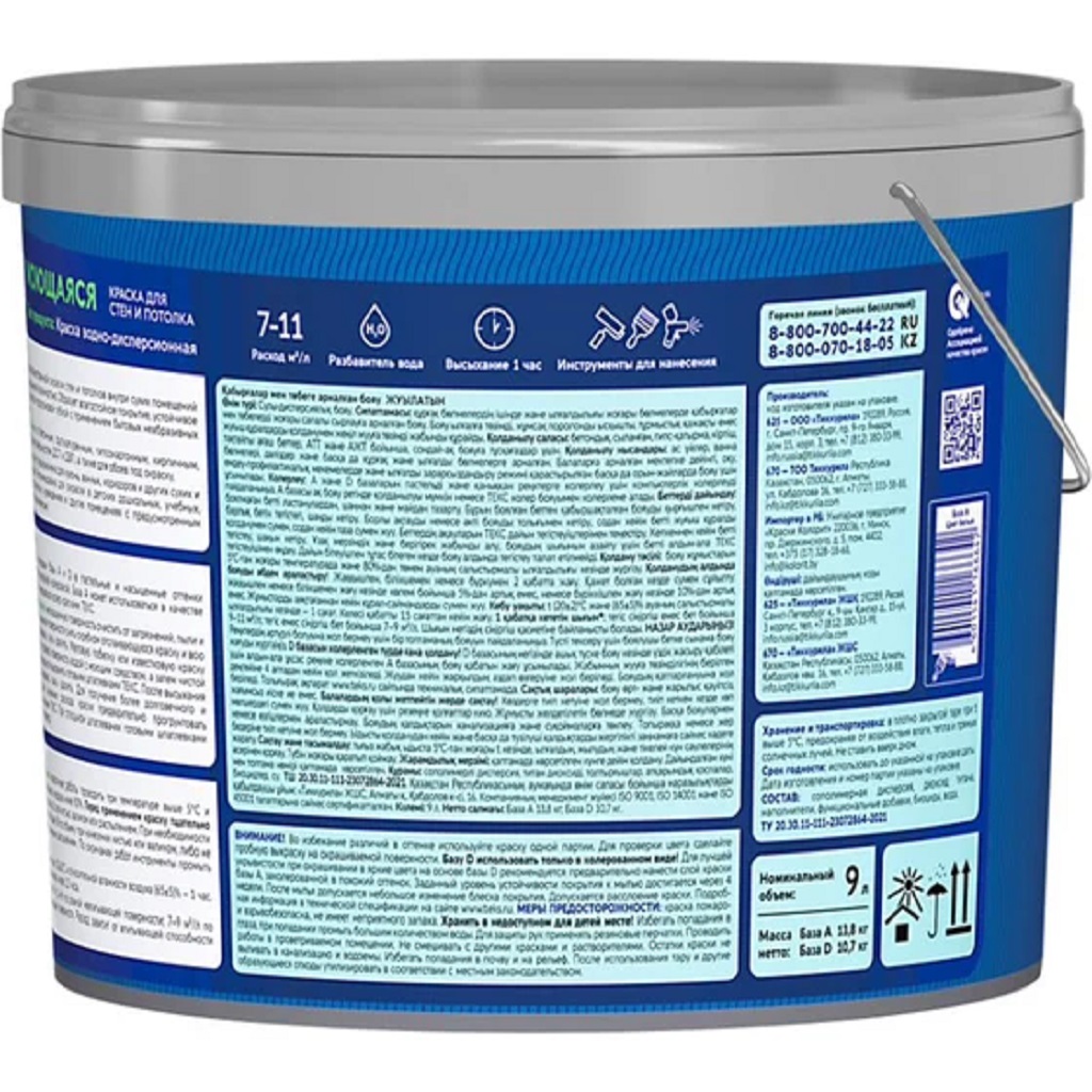 Краска водно-дисперсионная Текс Профи, для стен и потолка, моющая, база A, матовая, бесцветная, 9л.