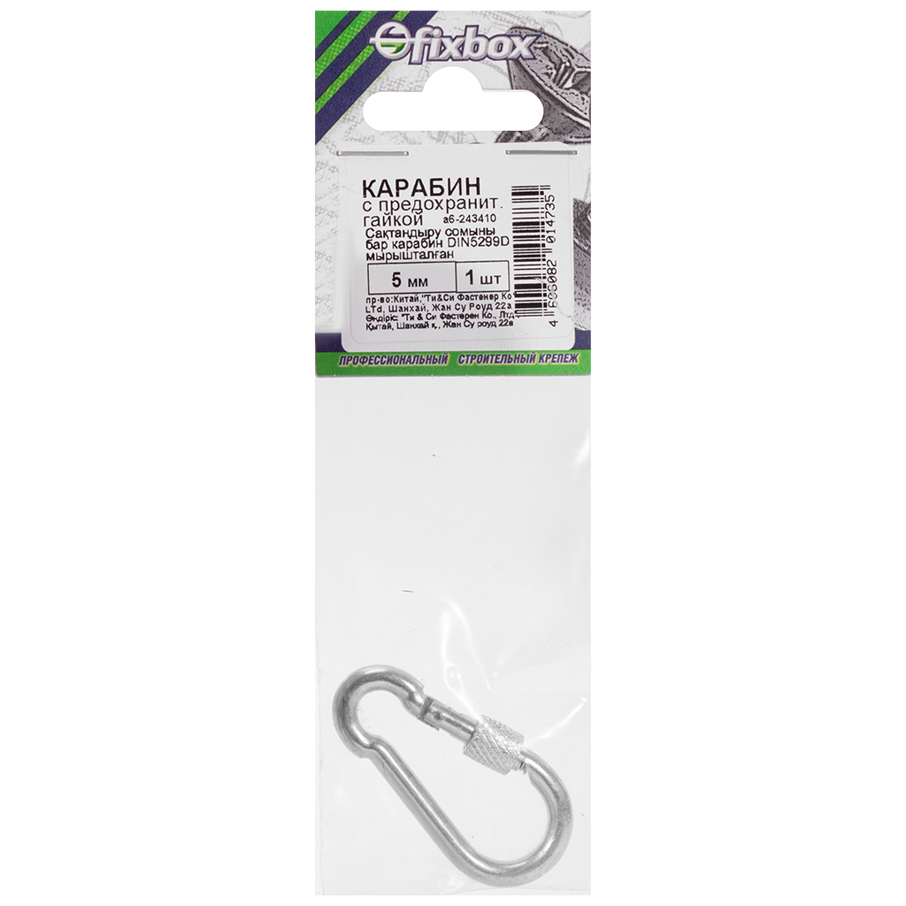 Карабин пожарный М 5, с фиксатором