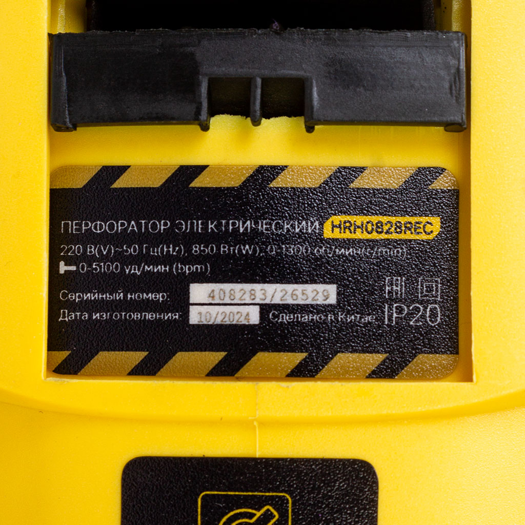 Перфоратор Hanskonner HRH2145MVE, 2100Вт