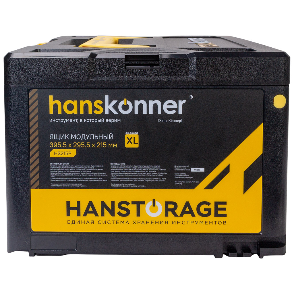 Набор электроинструмента Hanskonner, Дрель ударная + Гайковерт, в ящике с АКБ 6А+ЗУ 4,