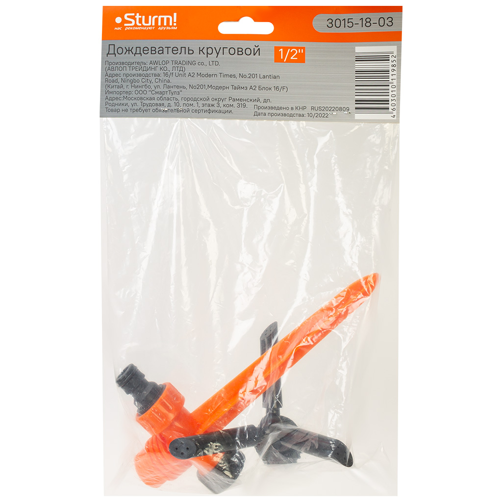 Распылитель круговой на пике Sturm! 3015-18-03, 3 сопла 1/2"