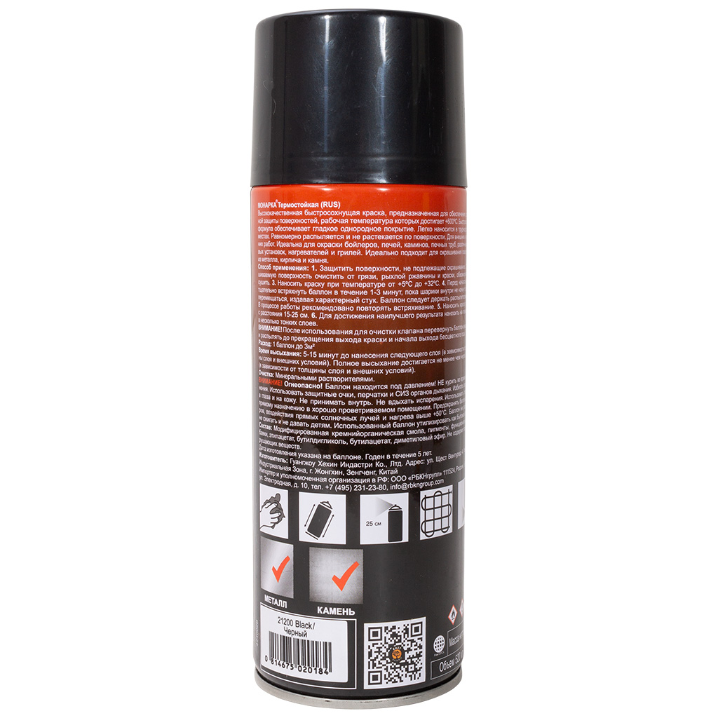 Эмаль аэрозольная термостойкая Monarca, черная 520мл, +600'C