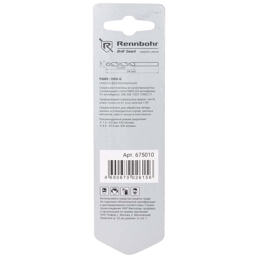 Сверло по металлу Rennbohr Dynamic Card, 1.0х34мм