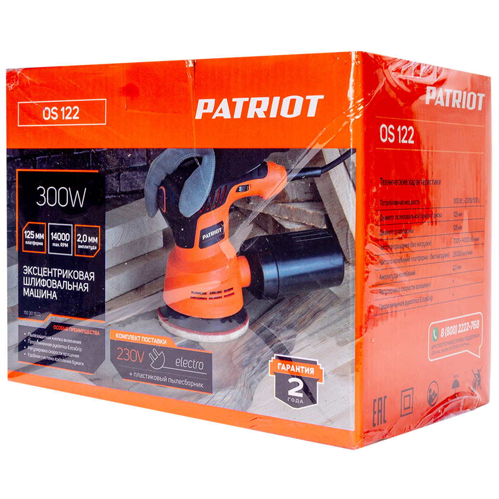 Шлифмашина эксцентриковая Patriot OS 122, 300Вт